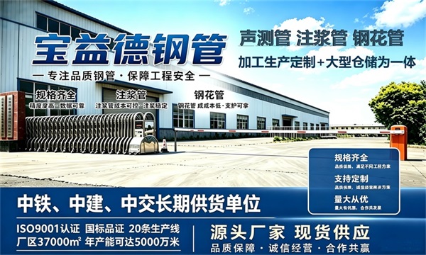 宝益德钢管仓储生产基地，阿里本地现货仓库，厂区占地37000㎡